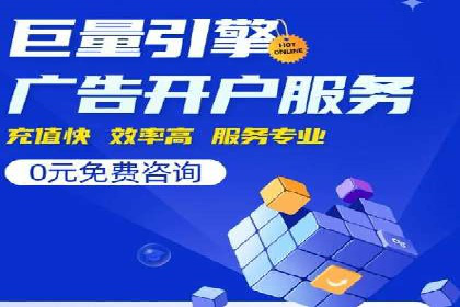百度广告推广费用一览表